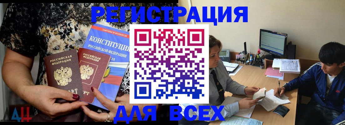 временная регистрация 2025 в Полярном