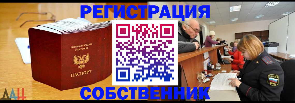 миграционный учет в Полярном